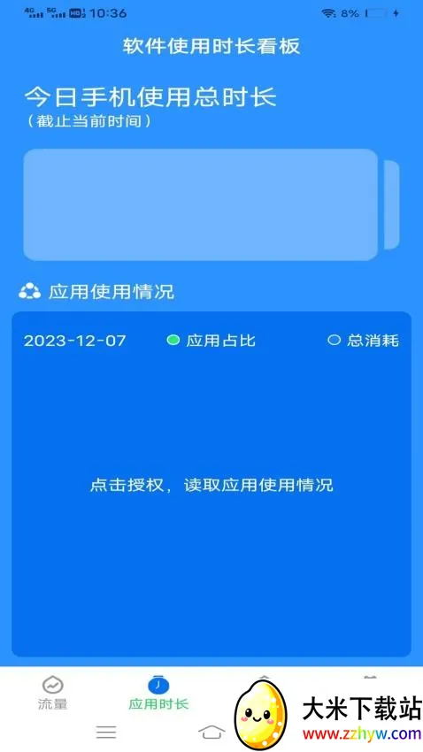 ����������ʦ2026���ذ�װv3.7.3 �ֻ����ͼ