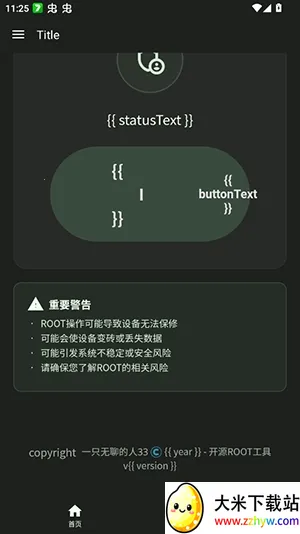 ���root�氲׿���ֻ���