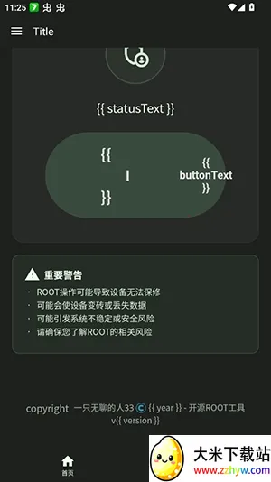 ���root�氲׿���ֻ���v1.0 �ٷ������ͼ