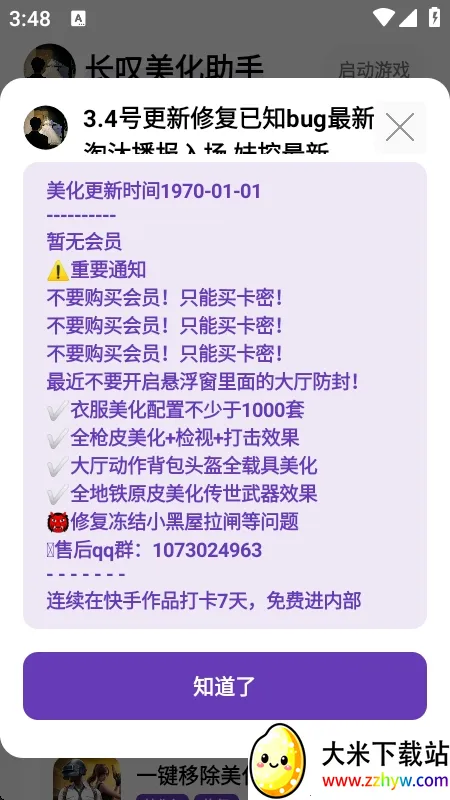 ��̾��������(��ƽ��Ӣ��������)v1.5 ��Ѱ��ͼ