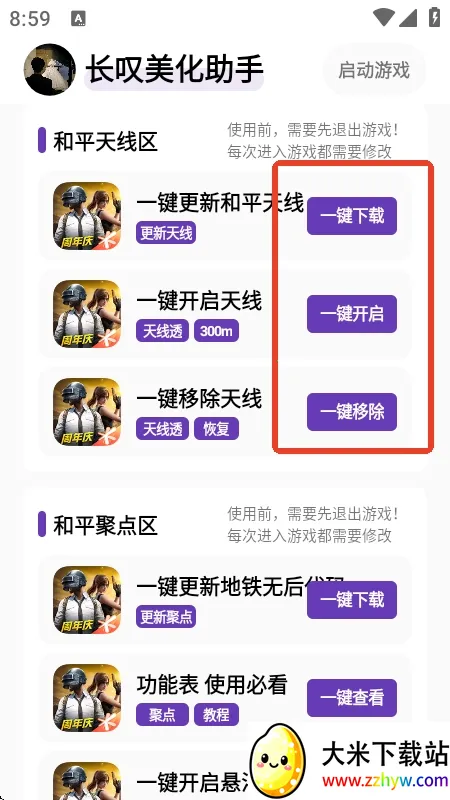 ��̾��������(��ƽ��Ӣ��������)v1.5 ��Ѱ��ͼ