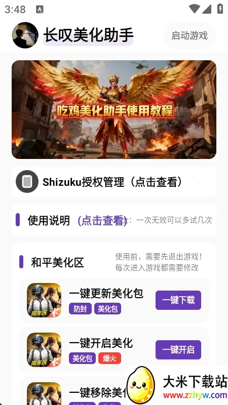 ��̾��������(��ƽ��Ӣ��������)v1.5 ��Ѱ��ͼ