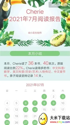 С�����Ķ�(�����Ķ�ƽ̨)v4.3.6 �ֻ����ͼ