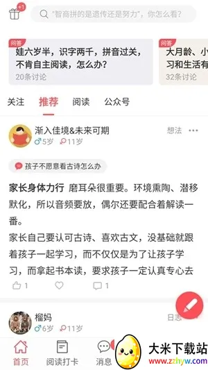 С�����Ķ�(�����Ķ�ƽ̨)v4.3.6 �ֻ����ͼ