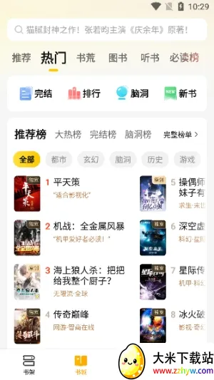 mfxsģ�鹤�߰�׿���ֻ���v3.0 ��Ѱ��ͼ