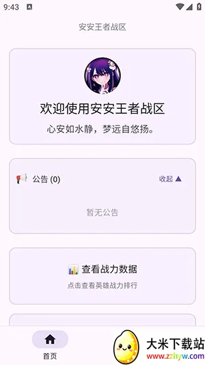 ��������ս������2026�ٷ�����v1.0 �ٷ������ͼ