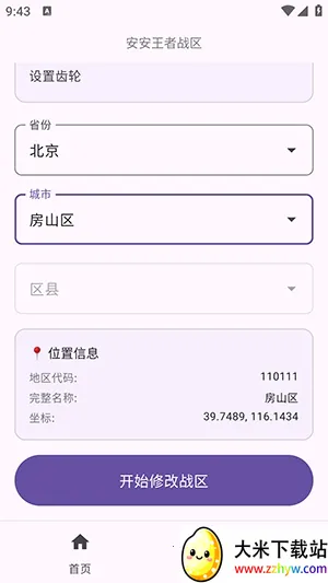 ��������ս������2026�ٷ�����v1.0 �ٷ������ͼ