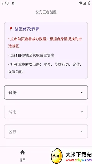 ��������ս������2026�ٷ�����v1.0 �ٷ������ͼ