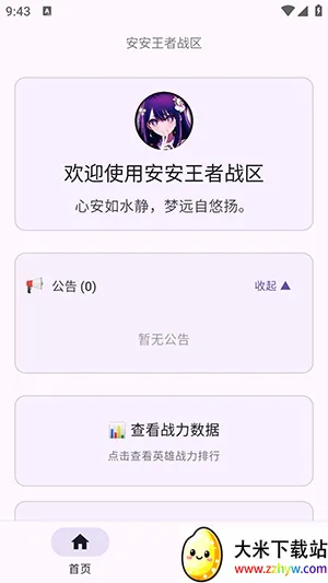 ��������ս������2026�ٷ�����