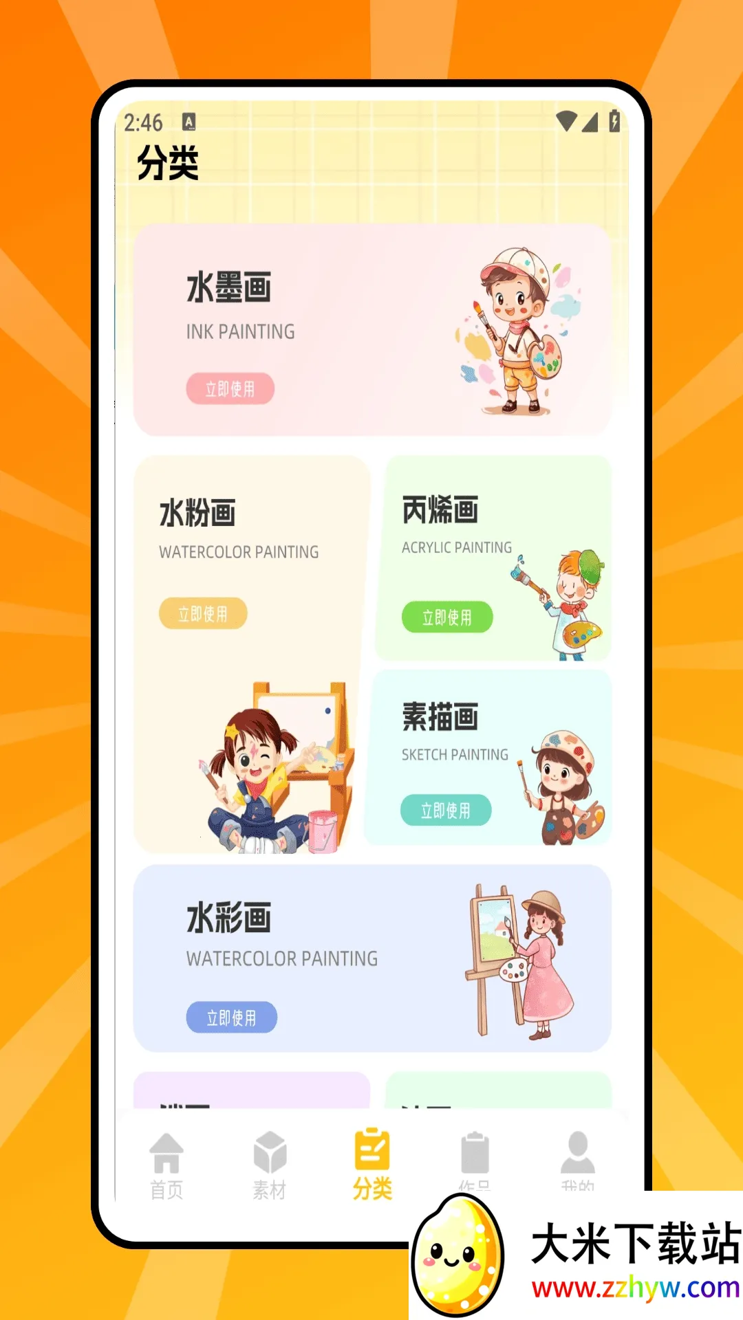 ƴ������(ͼƬ�༭����)v1.0.0 �ٷ������ͼ