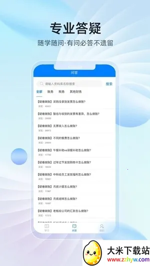 ��ѧ��(ְҵ����ѧϰƽ̨)v1.0.48 ��Ѱ��ͼ