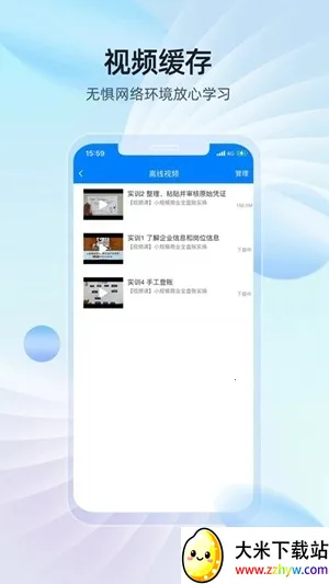 ��ѧ��(ְҵ����ѧϰƽ̨)v1.0.48 ��Ѱ��ͼ