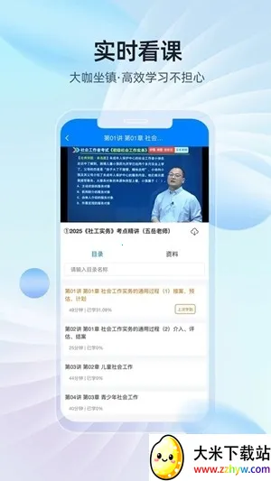 ��ѧ��(ְҵ����ѧϰƽ̨)v1.0.48 ��Ѱ��ͼ