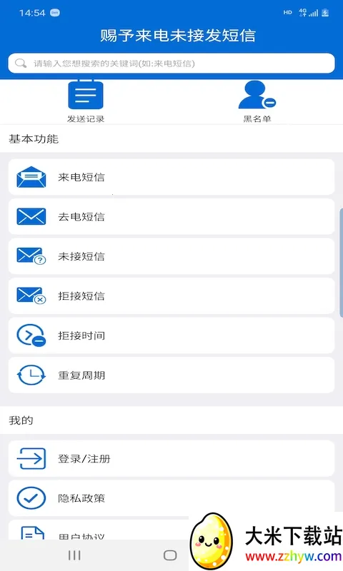 ��������δ�ӷ�����(ͨѶ��������)v1.6.2 �ֻ����ͼ