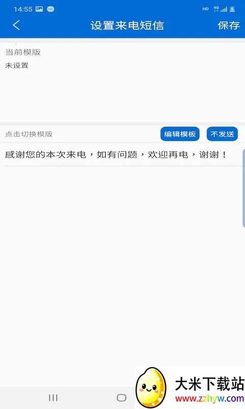 ��������δ�ӷ�����(ͨѶ��������)v1.6.2 �ֻ����ͼ