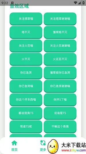 ����С��������(��������������)v1.0 �ٷ������ͼ