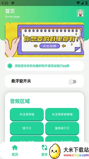 ����С��������(��������������)v1.0 �ٷ������ͼ