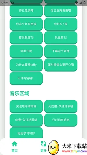 ����С��������(��������������)v1.0 �ٷ������ͼ