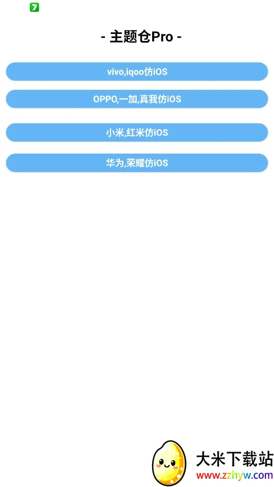 �����Pro��׿��ƻ������2026���°汾v1.0.1 �ٷ������ͼ