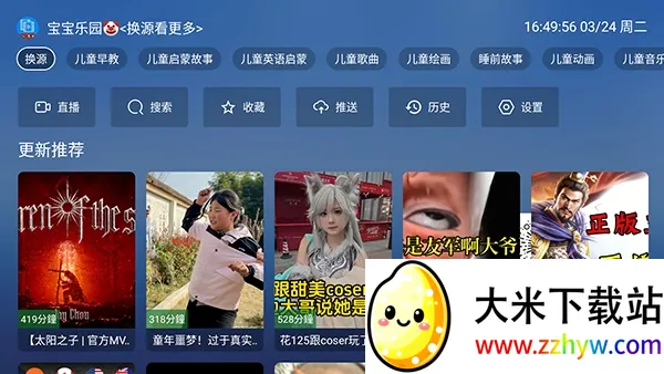 ��������TV2026�ٷ�����v8.8.8 �ֻ����ͼ