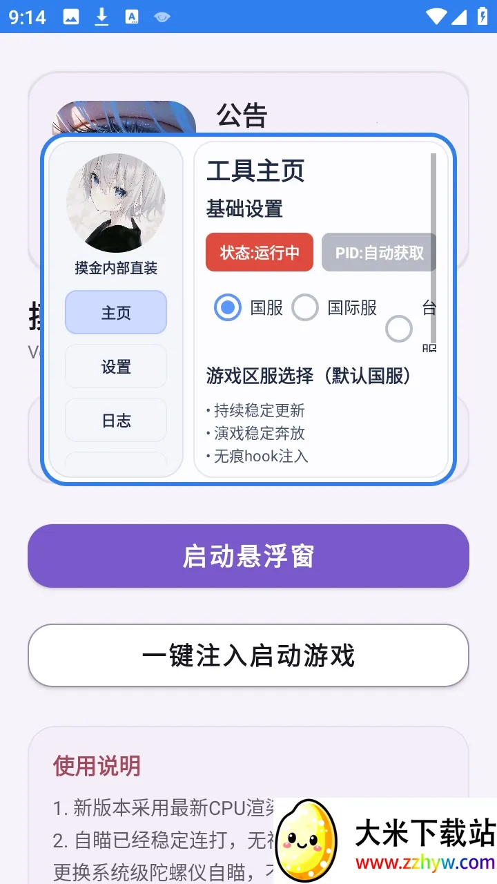 �����ڲ�ֱװ��(������Ϸ����)v1.0 �ֻ����ͼ