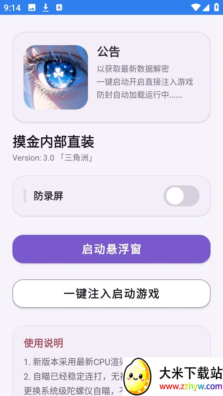 �����ڲ�ֱװ��(������Ϸ����)v1.0 �ֻ����ͼ