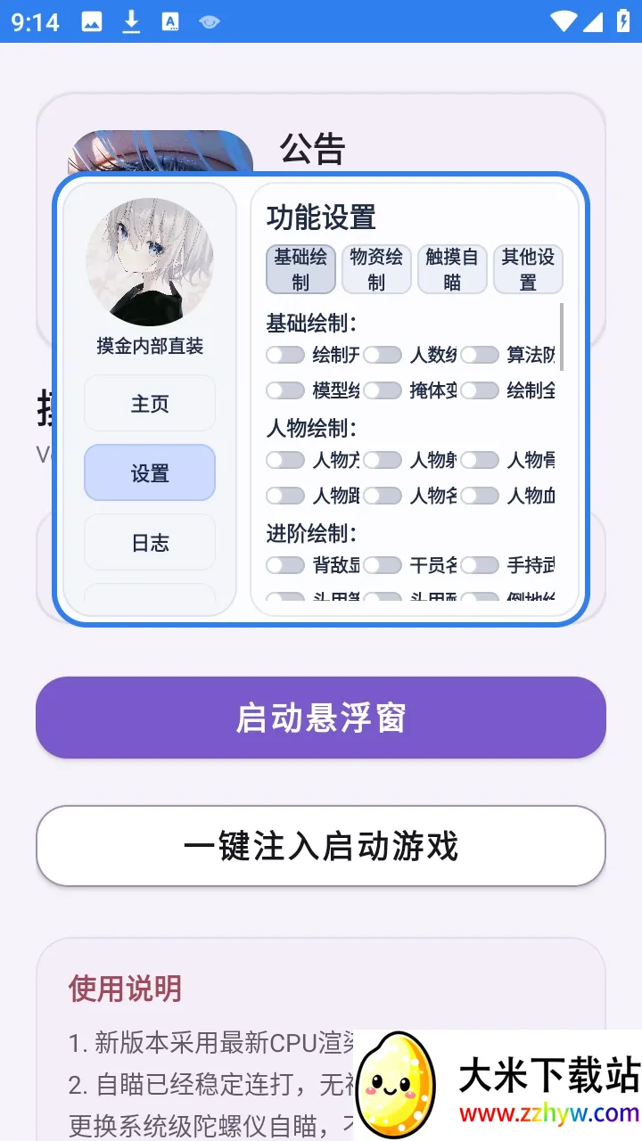 �����ڲ�ֱװ��(������Ϸ����)v1.0 �ֻ����ͼ