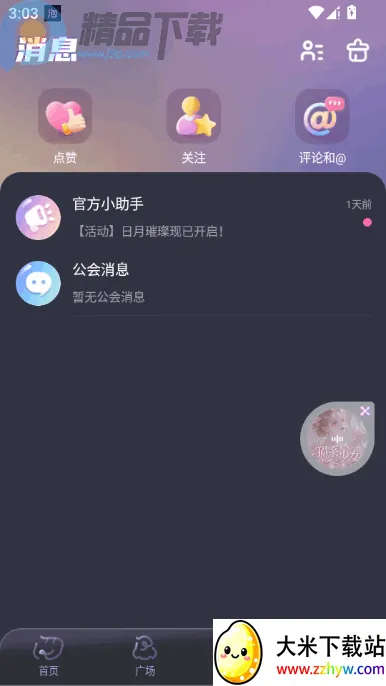 �ݷ�������(�ݷ���������)v1.0.8 ��׿���ͼ