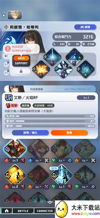 ���ջ����������(FF��������Ϸ)