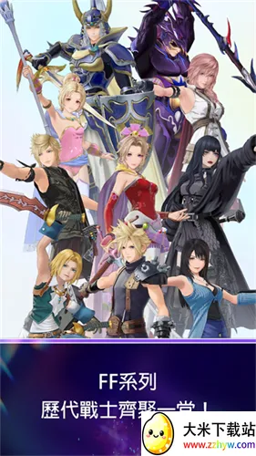 ���ջ����������(FF��������Ϸ)v1.0.1 ��׿���ͼ