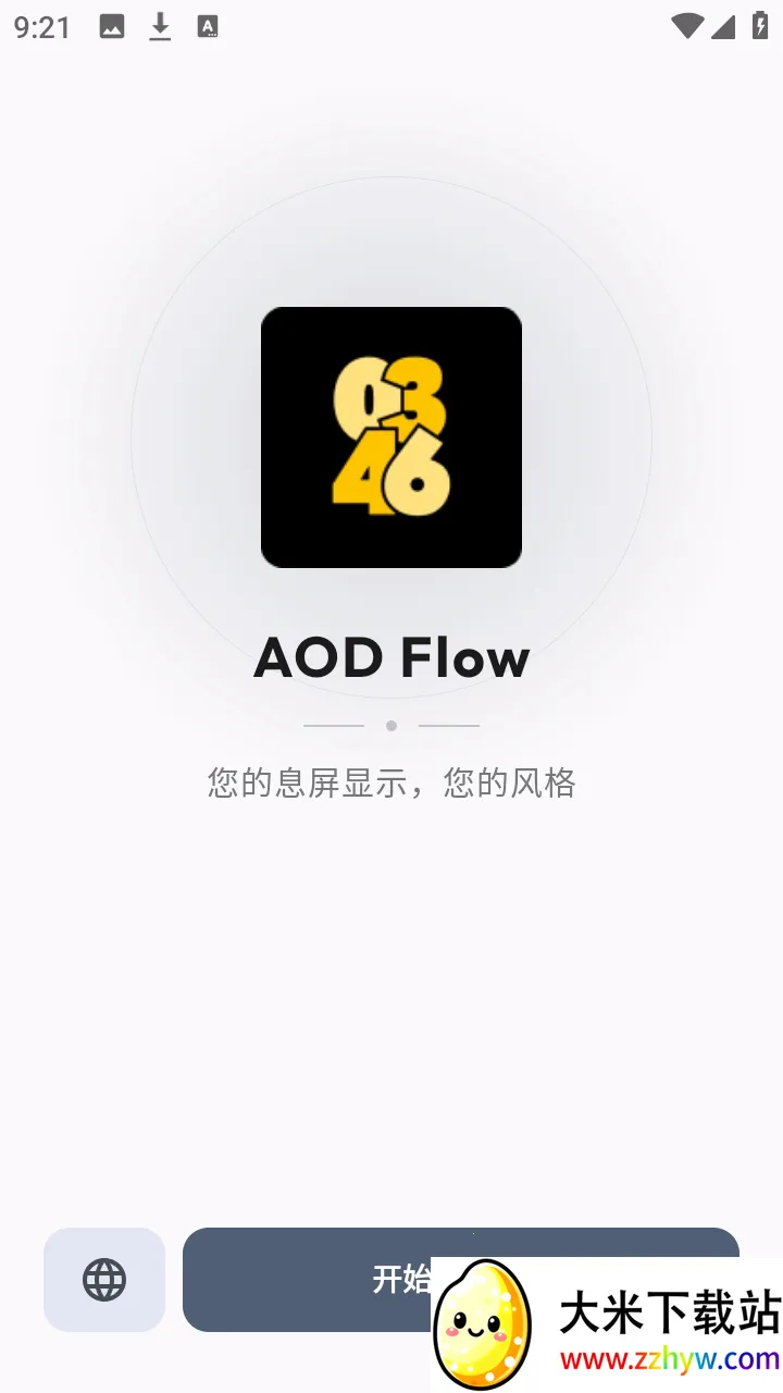 AOD Flow(Ϣ���༭app)