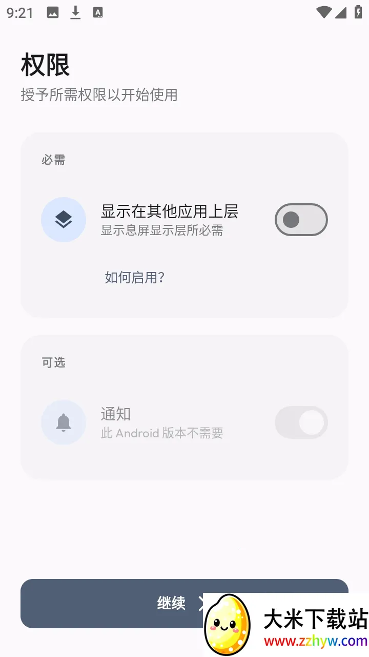 AOD Flow(Ϣ���༭app)v1.2.8 ��׿���ͼ