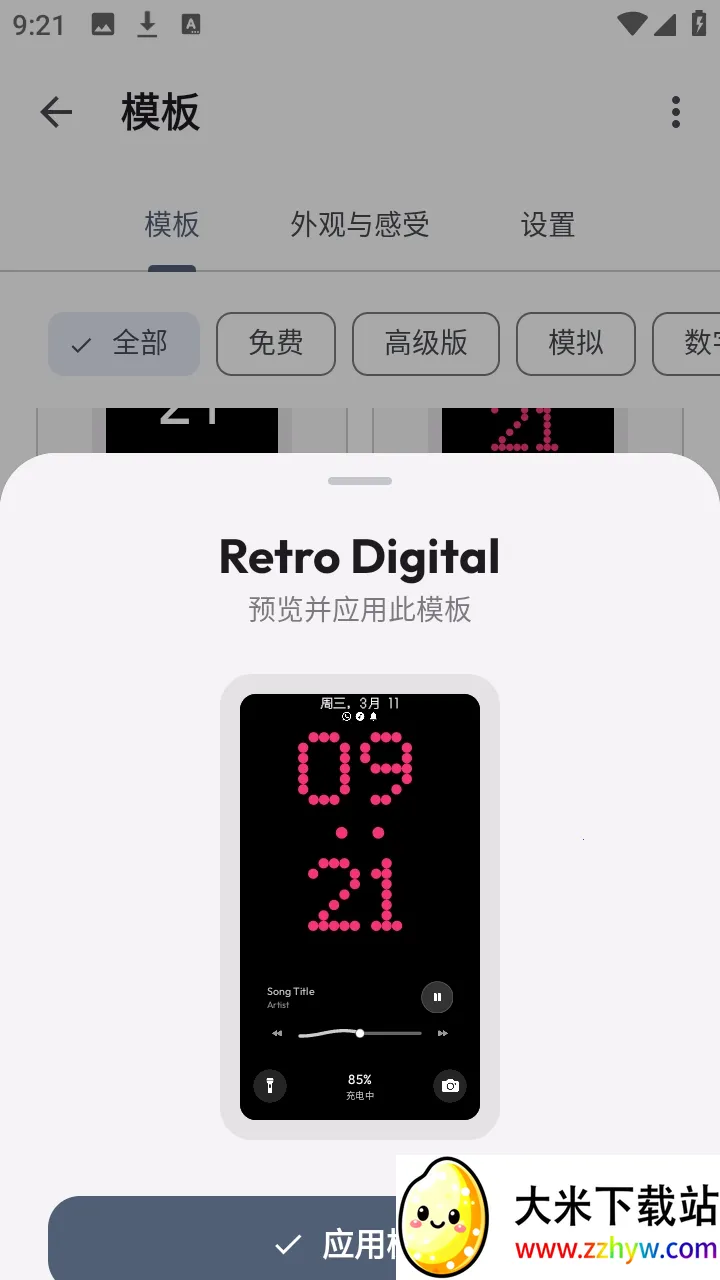 AOD Flow(Ϣ���༭app)v1.2.8 ��׿���ͼ