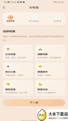 ��������(�����������)v1.1.5 ��׿���ͼ