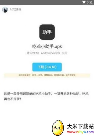 A6������(��׿Ӧ��ƽ̨)v1.0.0 �ٷ������ͼ