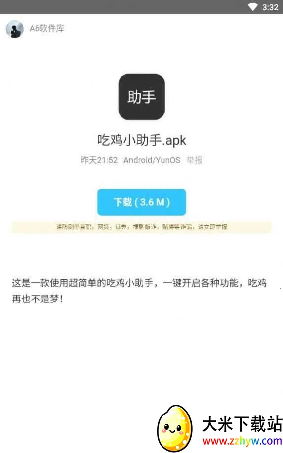 A6������(��׿Ӧ��ƽ̨)v1.0.0 �ٷ������ͼ