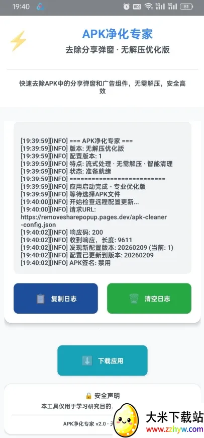 ȥ����������(������ع���)v1.0 ��׿���ͼ