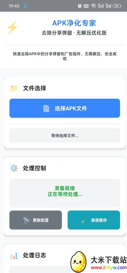 ȥ����������(������ع���)v1.0 ��׿���ͼ