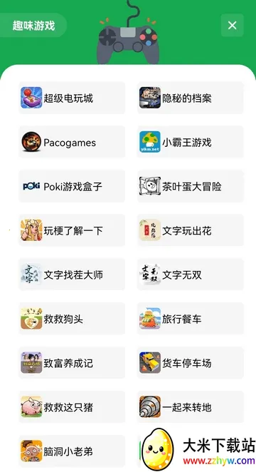 高傲软件库(软件资源库) 高傲软件库(软件资源库)