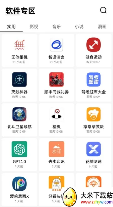 �߰�������(������Դ��)v5.0 �ֻ����ͼ