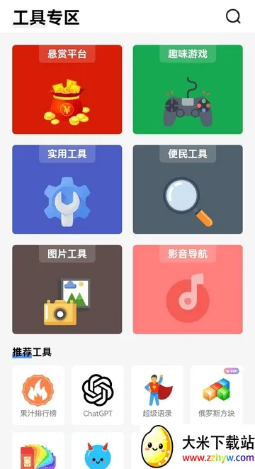 �߰�������(������Դ��)v5.0 �ֻ����ͼ