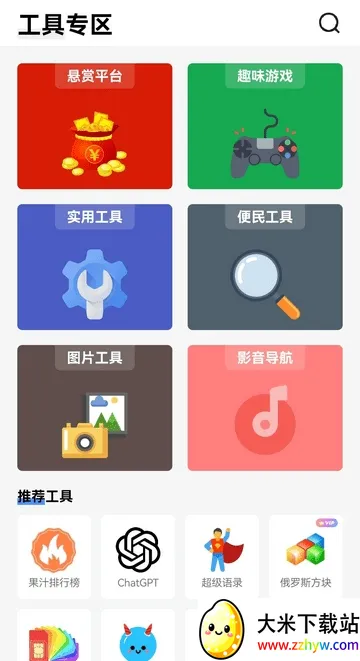 高傲软件库(软件资源库) 高傲软件库(软件资源库)