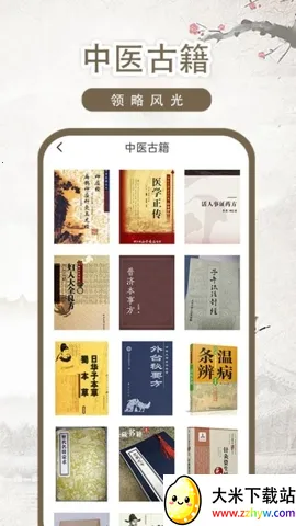 ��ҽ�ż�-��(��ҽ֪ʶѧϰƽ̨)v1.0.5 ��׿���ͼ