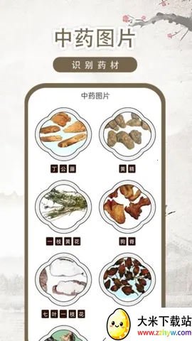 ��ҽ�ż�-��(��ҽ֪ʶѧϰƽ̨)