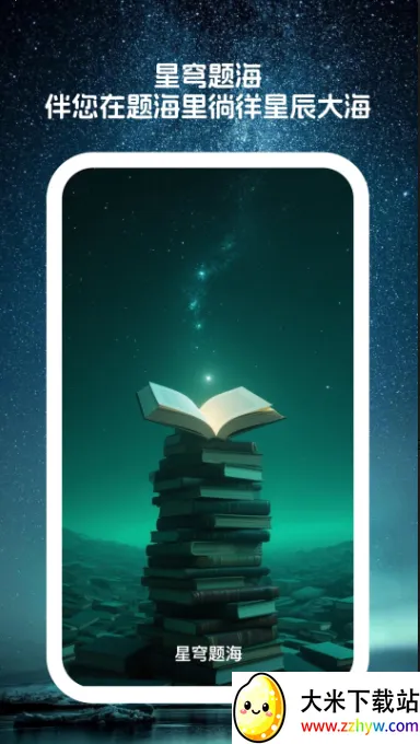 ����⺣(����ѧϰ����)v1.5.0 �ٷ������ͼ