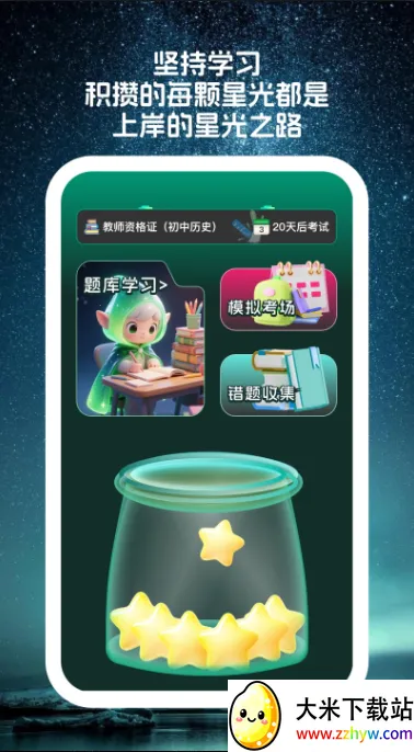 ����⺣(����ѧϰ����)v1.5.0 �ٷ������ͼ