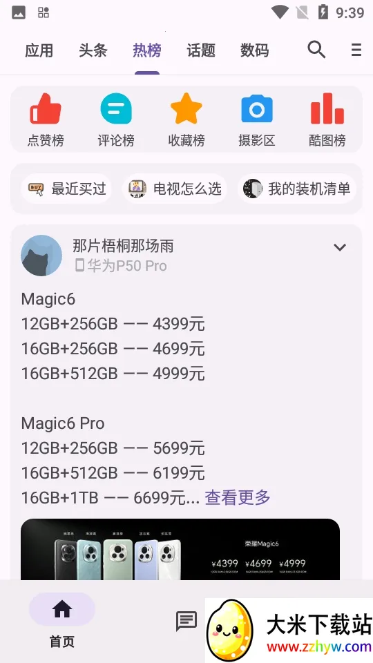 c001apk�޸�����(Ӧ������ƽ̨)