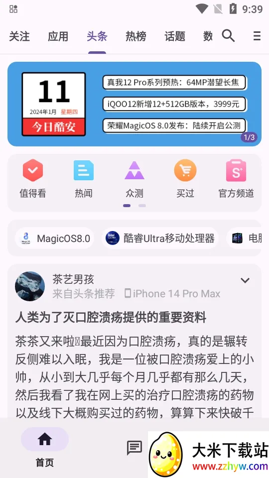 c001apk�޸�����(Ӧ������ƽ̨)ve904367 ��׿���ͼ