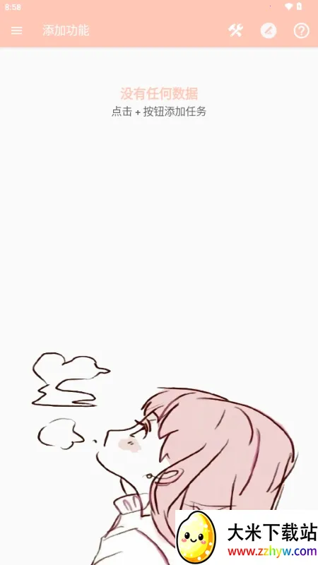 MAX�糵ע�빤��2026�ٷ�����v1.0.0 �ٷ������ͼ