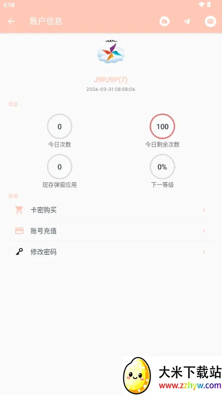 MAX�糵ע�빤��2026�ٷ�����v1.0.0 �ٷ������ͼ